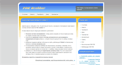 Desktop Screenshot of fde-grabber.ru