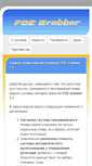 Mobile Screenshot of fde-grabber.ru